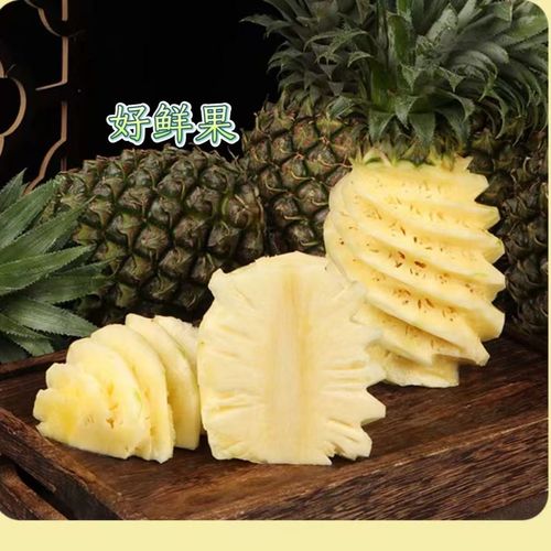 广东徐闻香水菠萝新鲜当季水果批发即食包邮